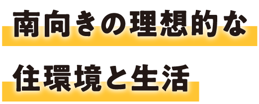 近鉄「大和西大寺」駅徒歩14分、敷地65超のゆとりの区画。