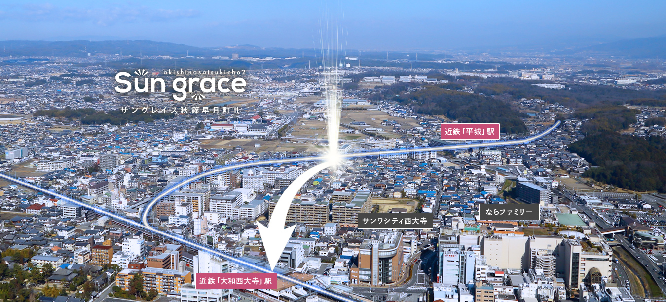 秋篠早月町Ⅱ