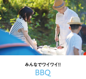 みんなでワイワイ！！BBQ