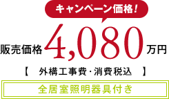 6号地価格情報