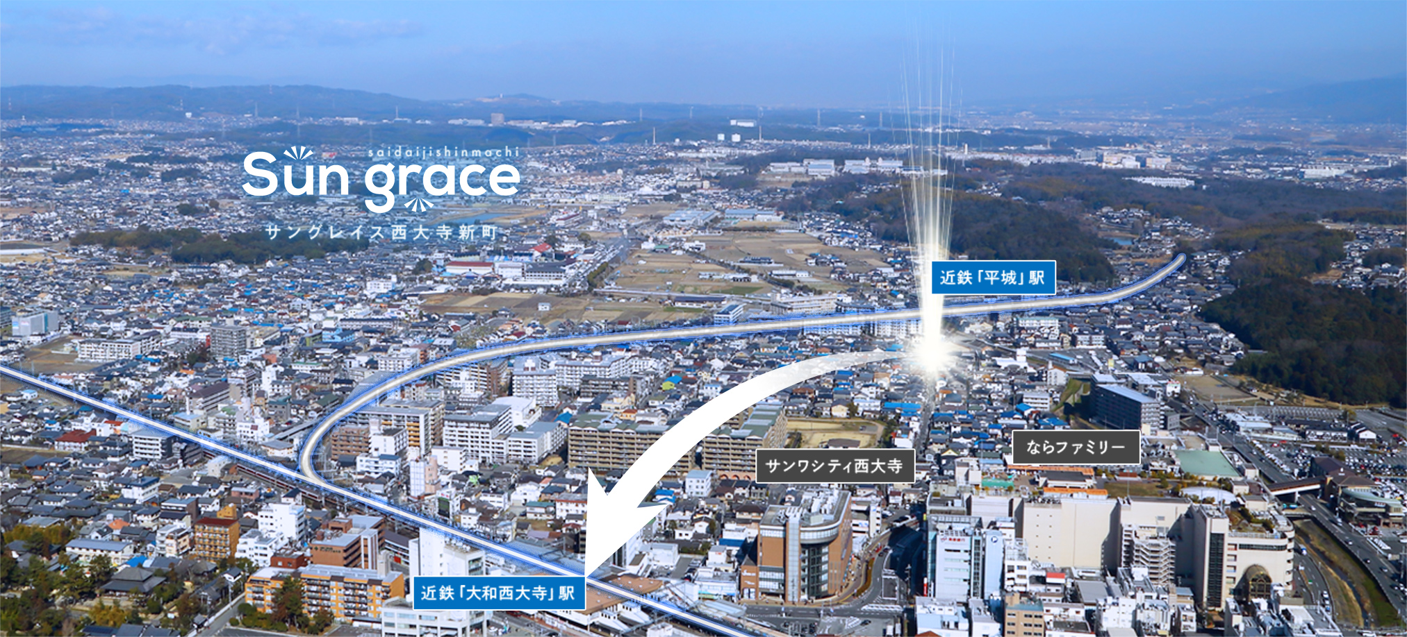 サングレイス西大寺新町