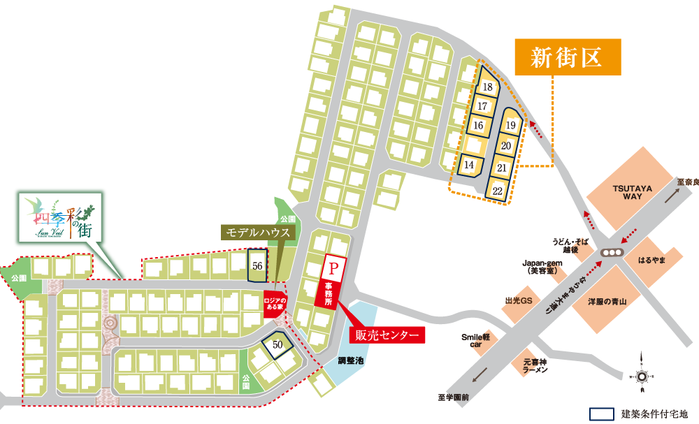 サンヴェール東登美ヶ丘の街の区画図