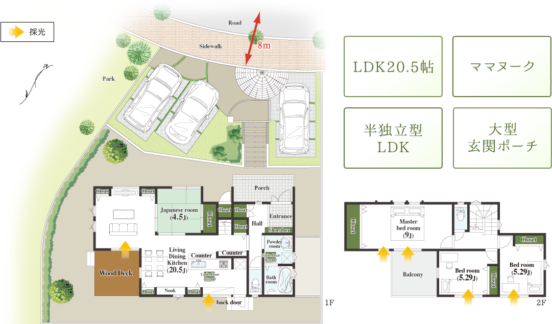 41号地はLDK20.5帖、ママヌーク、半独立型LDK、大型玄関ポーチ ｜ 44号地は全居室南向き、収納充実、南向きバルコニー×2、LDK高天井