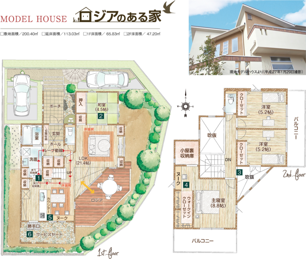 「ロジアのある家」間取り図