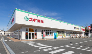 スギ薬局 富雄三松店 徒歩4〜5分(約320〜330m)