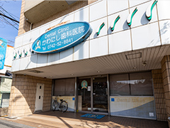 かわにし歯科医院 徒歩6〜7分(約480〜490m)