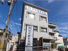 村井整形外科 徒歩11分(約870〜880m)
