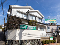 眼科 松村医院 徒歩12分(約890〜900m)