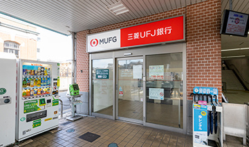 三菱UFJ銀行(ATM) 富雄駅西口 徒歩10分(約730〜740m)