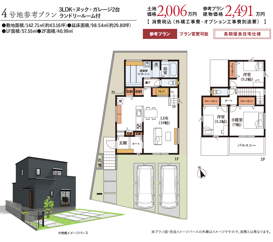 4号地