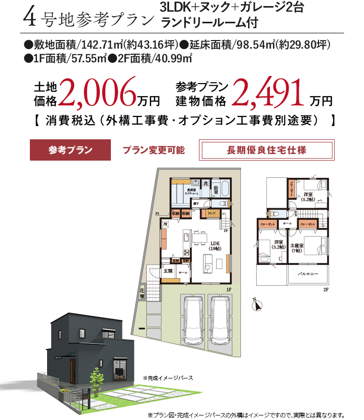 4号地