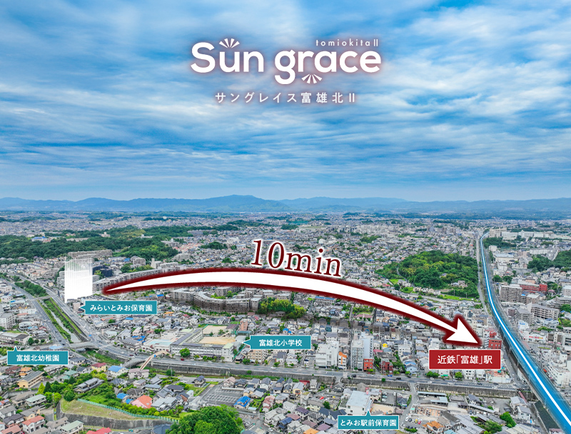 サングレイス富雄北Ⅱ