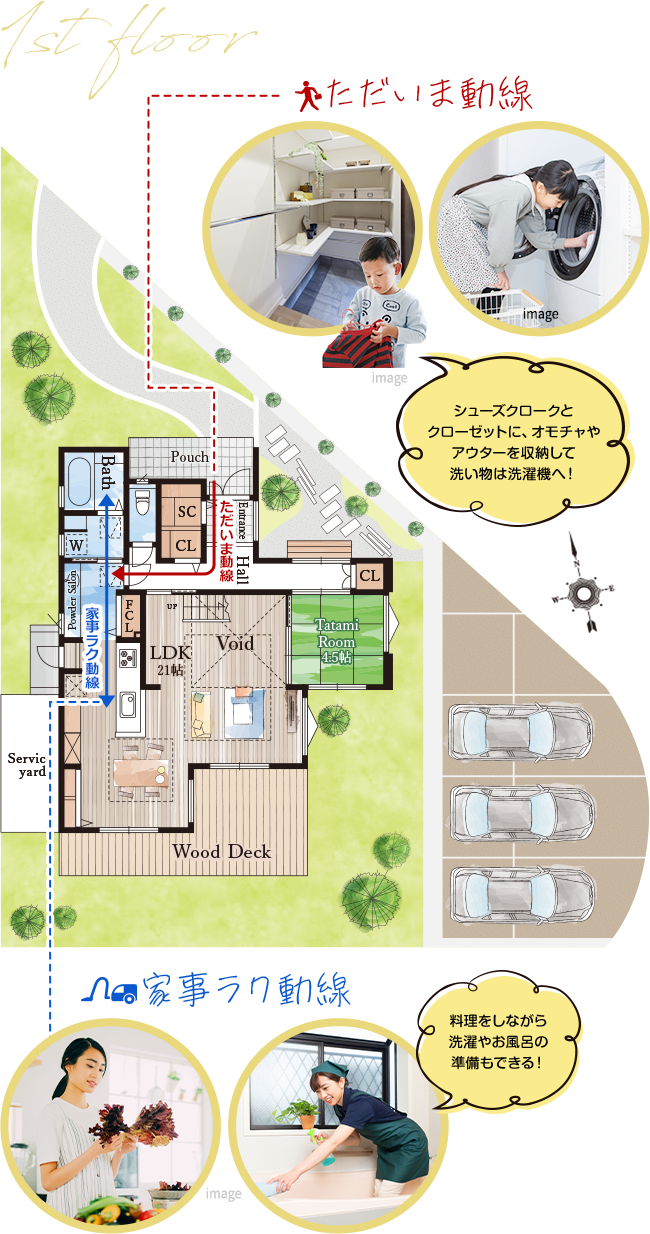 ラシイエ間取り図1F