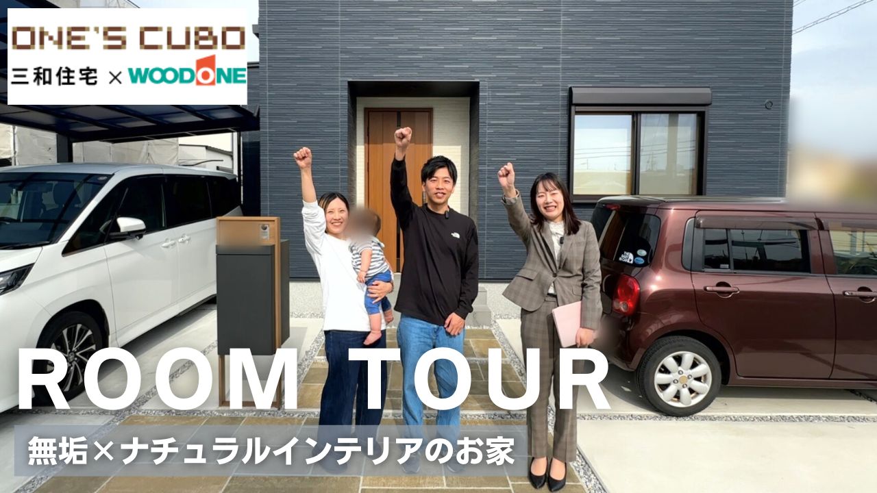 無垢×ナチュラルインテリアのお家